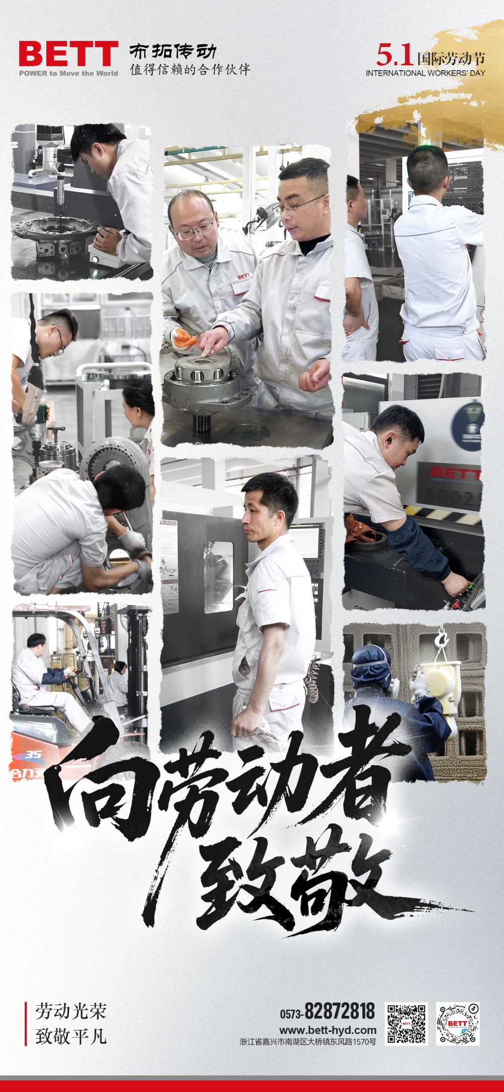 2025勞動節